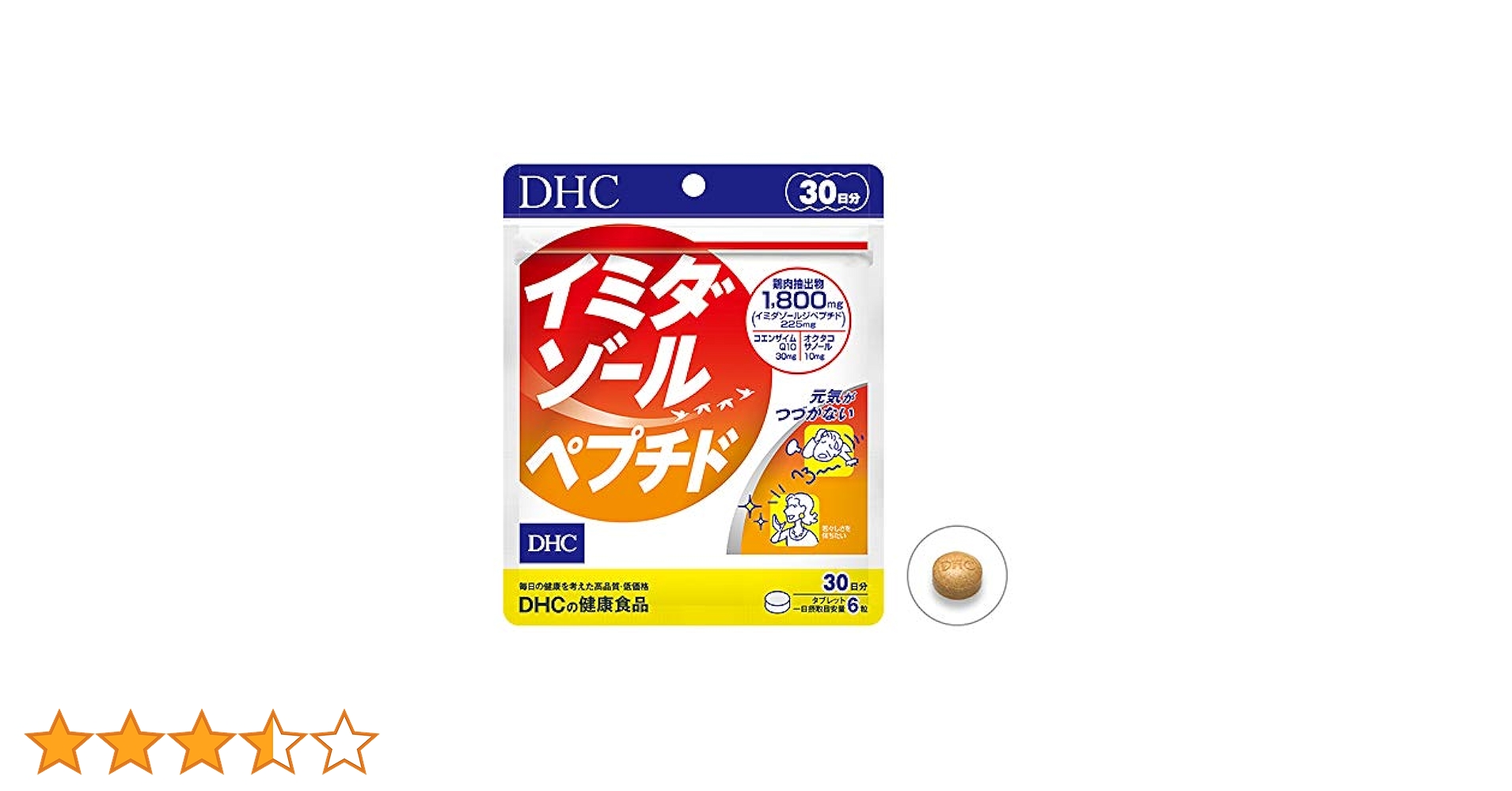 Amazon | イミダゾールペプチド 30日分 | DHC | L-シトルリン